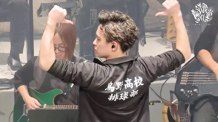 Haikyuu!! OST - "Above" LIVEYuki Hayashi/ 10th Ann...