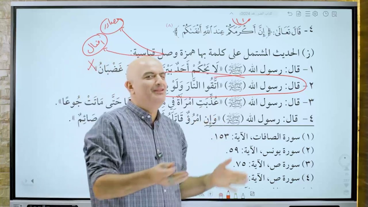 حل تدريبات كتاب المعهد على النمط الجديد على همزتي الوصل والقطع ( صرف) الثانوية الأزهرية هيثم جبر 