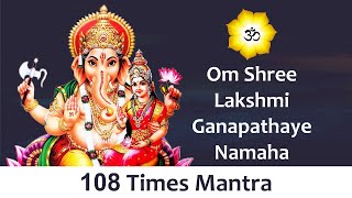 Om Shree Lakshmi Ganapathaye Namaha 108 Times | Lakshmi Ganapathi Mantra |
