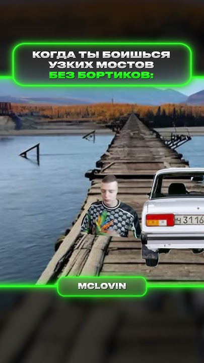 Мост | меллстрой - YouTube