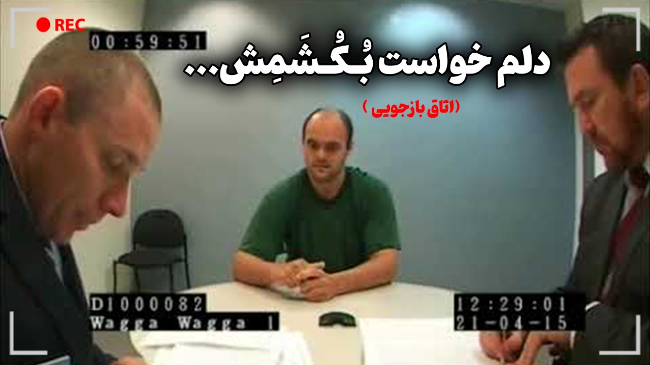 جنایت در راهروی مدرسه ( اعترافات وحشتناک یک سایکوپات)