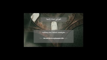 SURAH Al-Qariah, pronunciation and interpretation آيات من سورة القارعة