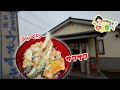 【もり食べⅡ】茨城県利根町　海鮮 うおすぎ