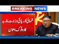 Breaking: North Korea Makes a Firm Announcement to the World - 24 News HD