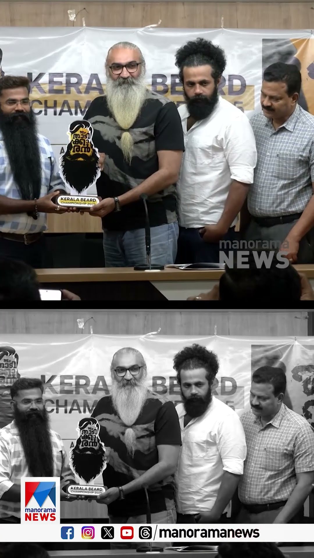 കേരളത്തിലെ ഏറ്റവും മികച്ച താടിക്കാരന്‍ ആരാണ്...?  കണ്ടെത്താന്‍ ഒരു മത്സരം വരുന്നു #viral
