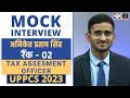 Uppcs 2023 topper  aniket pratap singh tax assesment officer  rank02  mock interview  drishti