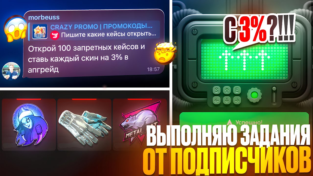 ВЫПОЛНЯЮ БЕЗУМНЫЕ ЗАДАНИЯ ОТ ПОДПИСЧИКОВ! ВЫБИЛ АВИК ТХ НА BULLDROP!