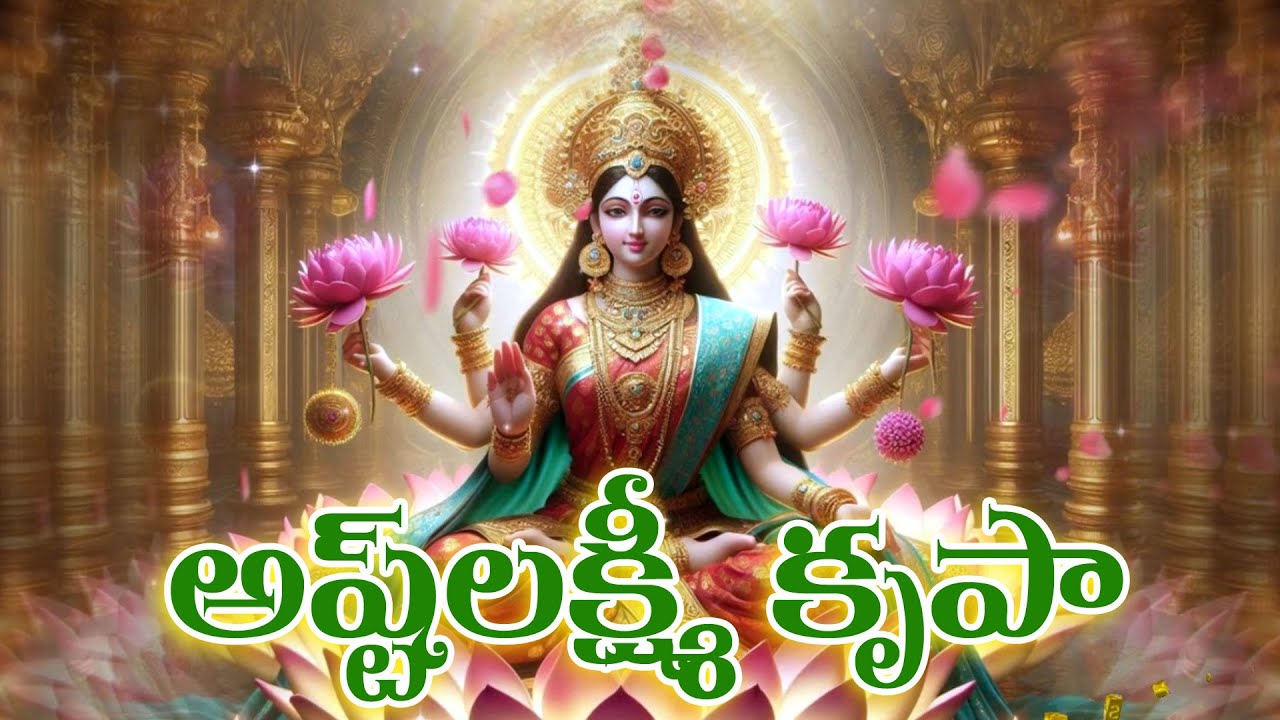 అష్టలక్ష్మి కృపా | Shiva Sakthi369