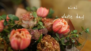 花屋vlog 2021 #11【white day】ホワイトデーに花束をアレンジメント　花屋が作るシックなピンクの花束　花屋の仕事は感謝を届ける