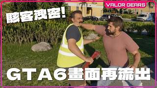 GTA6再流出，hacker曝光實機畫面：無實體版的後果！│AMD 再禁媒體評測RX 9050【VG開箱】