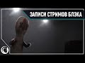 День SCP. SCP-002 | SCP-1437 | SCP Janitorial Work