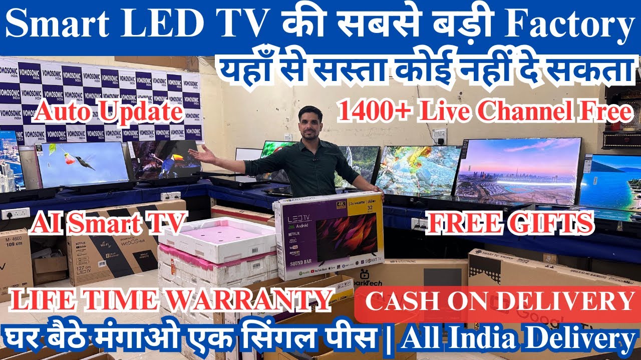 भारत का सबसे बड़ा Smart Led TV Manufacturer | TV ख़रीदे मात्र ₹2500 ...