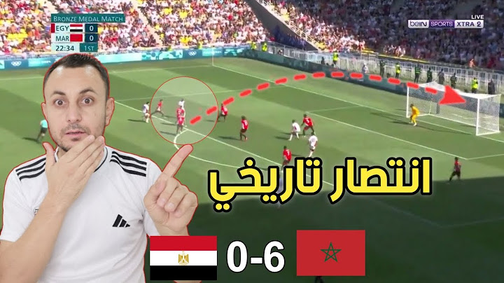 ملخص مباراة المغرب مصر 6-0 فوز تاريخي اول منتخب عربي يحصل على ميدالية 🎖