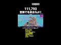 １１２０００人達成したい　#フォートナイト #fortnite #shorts #ゆっくり実況