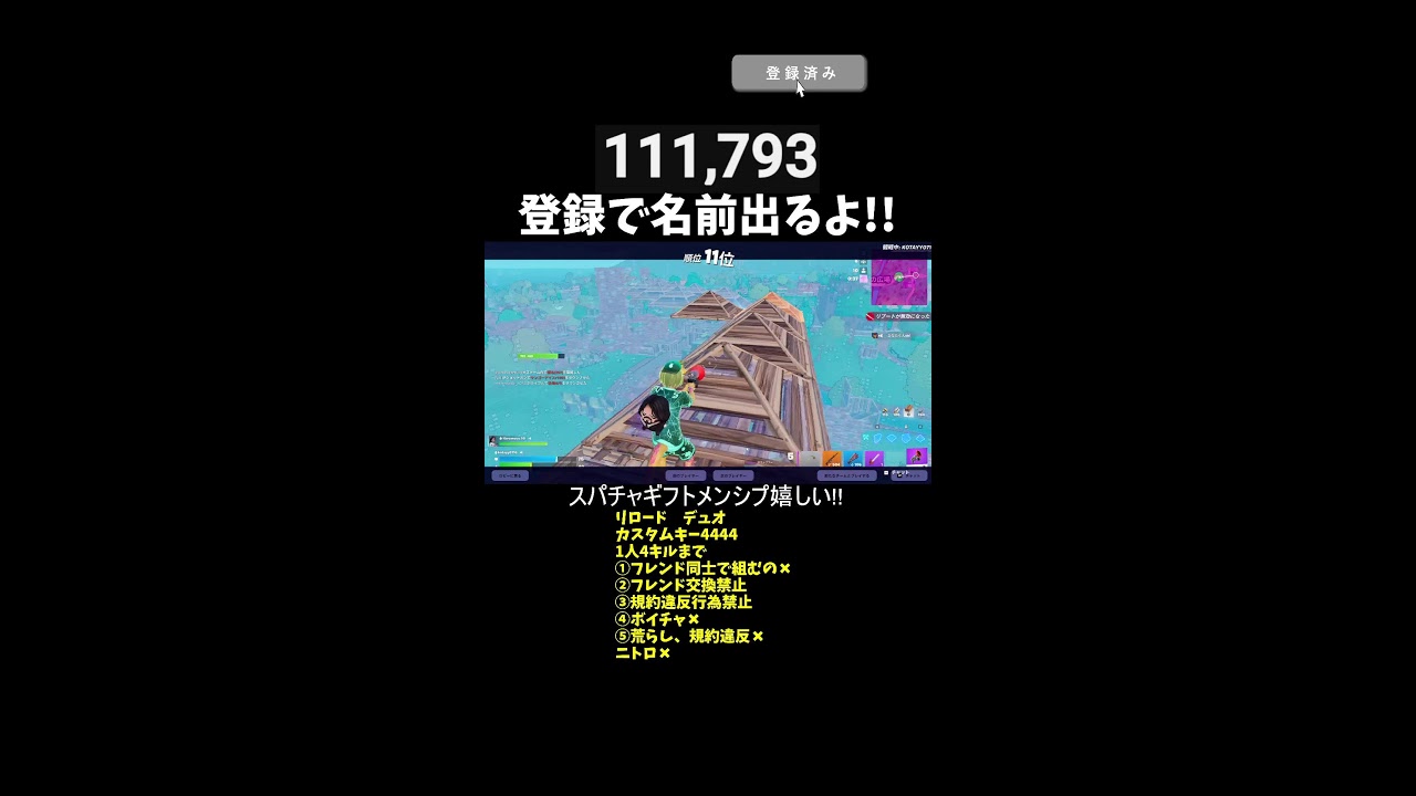 １１２０００人達成したい　#フォートナイト #fortnite #shorts #ゆっくり実況
