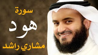 سورة هود ١٤٣٦هـ مشاري راشد العفاسي