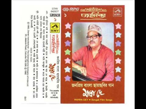 Ei Duniay Bhai Sobi Hoy Manna Dey Ek Din Ratre 1956