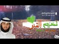 نعيم القبر الشيخ مشاري الخراز