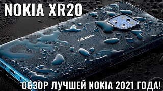 Nokia XR20 ОБЗОР ЛУЧШЕЙ NOKIA 2021 ГОДА