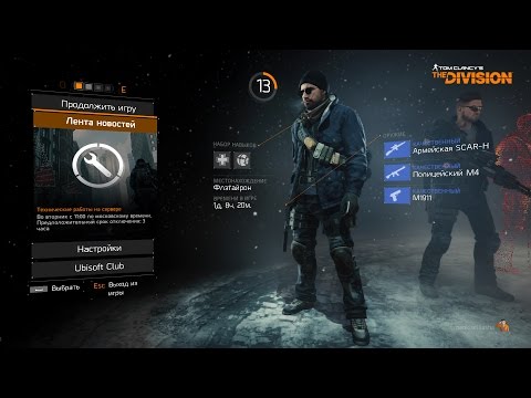 Tom Clancy's The Division # 10