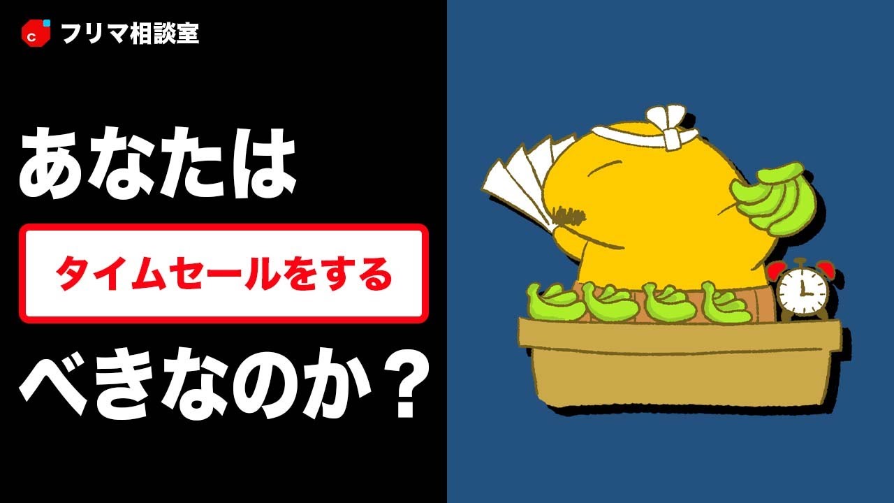 【いいねでタイムセール様】合わせ買い設定 Amazonタイムセールで失敗しない！通知設定から最速購入まで