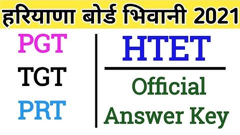 HTET Official Answer Key 2021 kaise download kre | PGT TGT PRT Official Answer Key 2021 Out