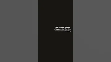 مستحيل العيشه دي تبقي بعدگ يبقا ليها طعم ولون في بعدگ 