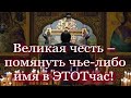 САМОЕ ВАЖНОЕ в Поминовении Усопших! Святые Отцы о Лучшем поминовении. Родительская Троицкая Суббота