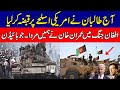 Big Development between America Afghanistan and Pakistan I KHIJI TV