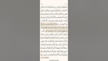 الصفحة الرابعة والعشرون (24) سورة البقرة مكررة لتيسير الحفظ بصوت أحمد العجمي ( الجزء الثاني ) مكتوبة