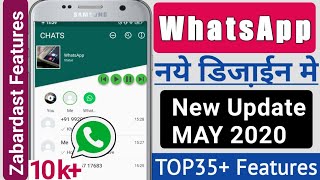 Whatsapp latest version 2020| Whatsapp latest update 2020 WhatsApp new update |whatsapp new Version