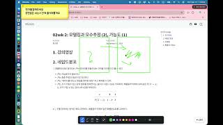 베이지안통계 2026-02wk-2 (1/3)