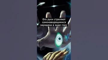 Кто такой Лунный Лорд | Террария | Страшилки Шортс