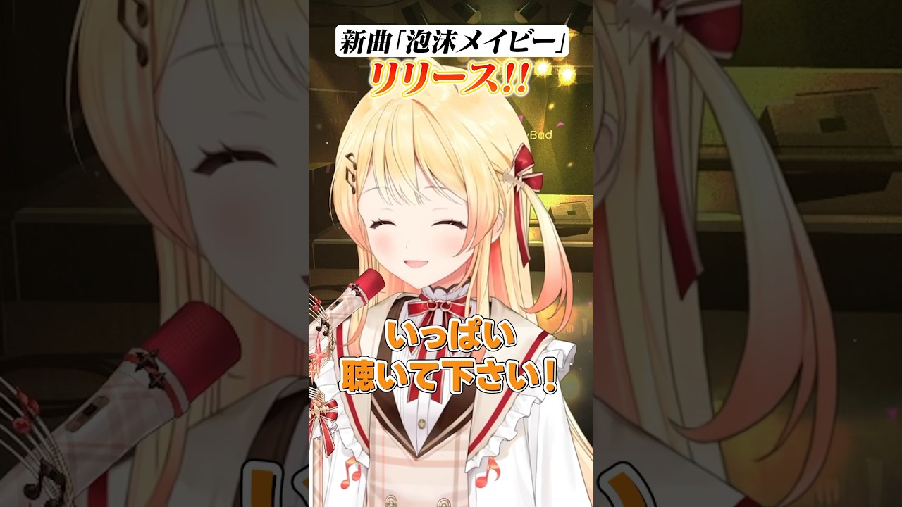 #泡沫メイビー  サビだけ歌ってみた！ #shorts  #ReGLOSS #音乃瀬奏 #MIXなし