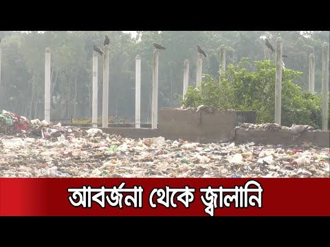 ভিডিও: জৈব উপাদান জড়িত সব আগুনে কোন গ্যাস উৎপন্ন হয়?