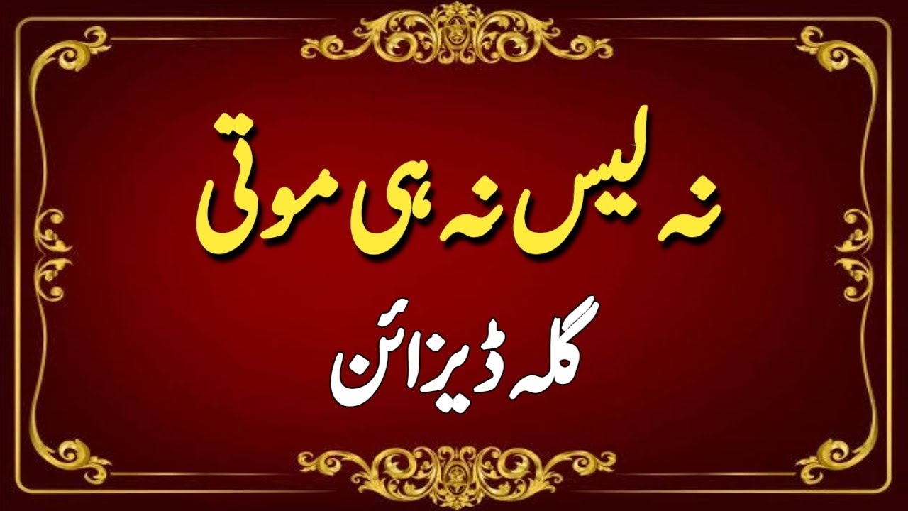 Neck Design Ideas || No Lace No Beats Neck Design