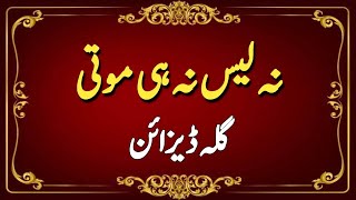 Neck Design Ideas || No Lace No Beats Neck Design screenshot 5