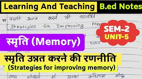 स्मृति उन्नत करने की रणनीति | strategies for improving memory | B.Ed Notes | Teaching and Learning