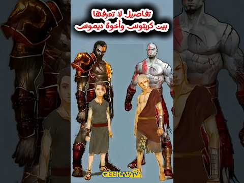 تفاصيل قود اوف وار لم تراها من قبل