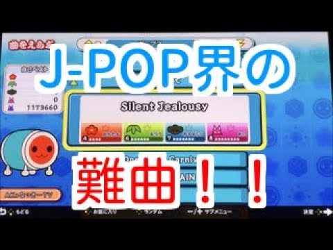 [Switch版太鼓の達人]　J-POP界の難曲やってみた！