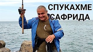 РИБОЛОВ НА САФРИД НА ЧЕПАРЕ, ПРИВЕЧЕР НА БУНАТА НА НОЙ! ИМАХМЕ СЛУКА И ХВАНАХМЕ, НО ЗАКАПА ДЪЖД И...