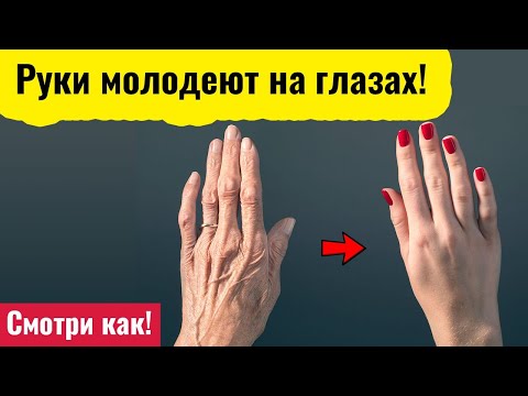 Омоложение кожи рук в домашних условиях