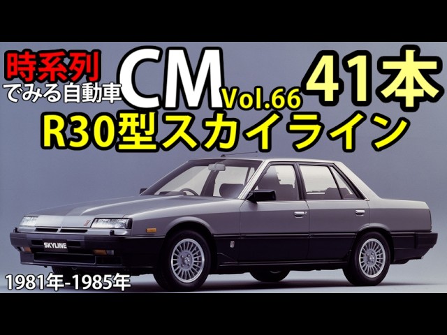 1991-1993 日産スカイライン｜NISSAN SKYLINE（ECR32） - YouTube