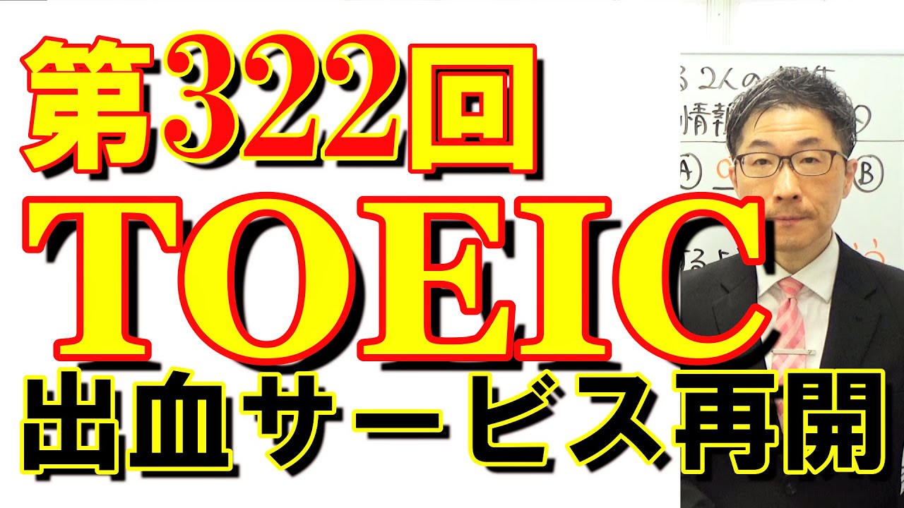 矢田弘巳のTOEIC(R)対策研究結果 SLC講義DVD版（全パート） 矢田弘巳のTOEIC(R)対策研究結果 SLC講義DVD版（全パート）
