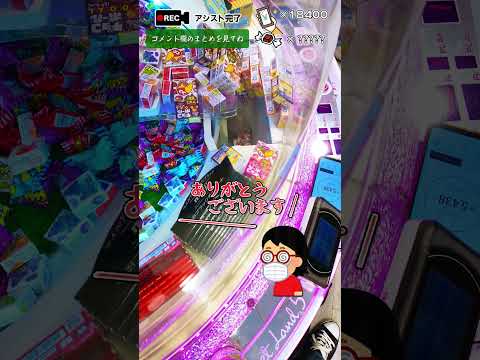 【お菓子タワー崩壊】大量ゲットなるかっ! ゲームセンター スイートランド攻略 クレーンゲーム コツ 42 #チョコボール #ドラクエネタ #切り抜き #Shorts