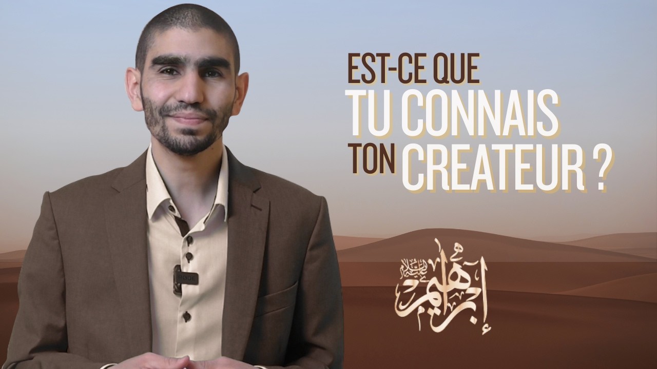 Est ce que tu connais Ton Créateur ? - La voie du Prophète Ibrahim (AS)