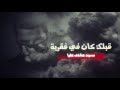 حالات واتس مسلم جديد قبلك كان فى فقريه مهرجان جبروت 