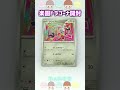 ポケカ【楽園ドラゴーナ】BOX開封#short #ポケカ #ふぁみでこ #ポケモン