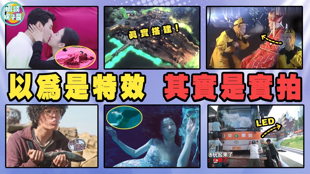 誤以為是特效的實拍鏡頭！ 《香蜜》忘川河是真實搭建，龔俊周雨彤紅床吻真相驚呆下巴！ 全智賢，李敏鎬，楊冪，阮經天，彭小苒，陳星旭，任嘉倫，景甜，楊紫，林更新，林允兒，鄧倫，開端，白敬亭，趙今麥，舒暢