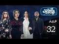 حصريا مسلسل بيت السلايف الحلقه الثانيه و التلاين بطوله احمد صلاح حسني و منه فضالي حصريا مسلسل بيت السلايف الحلقه الثانيه و التلاين بطوله احمد صلاح حسني و منه فضالي
